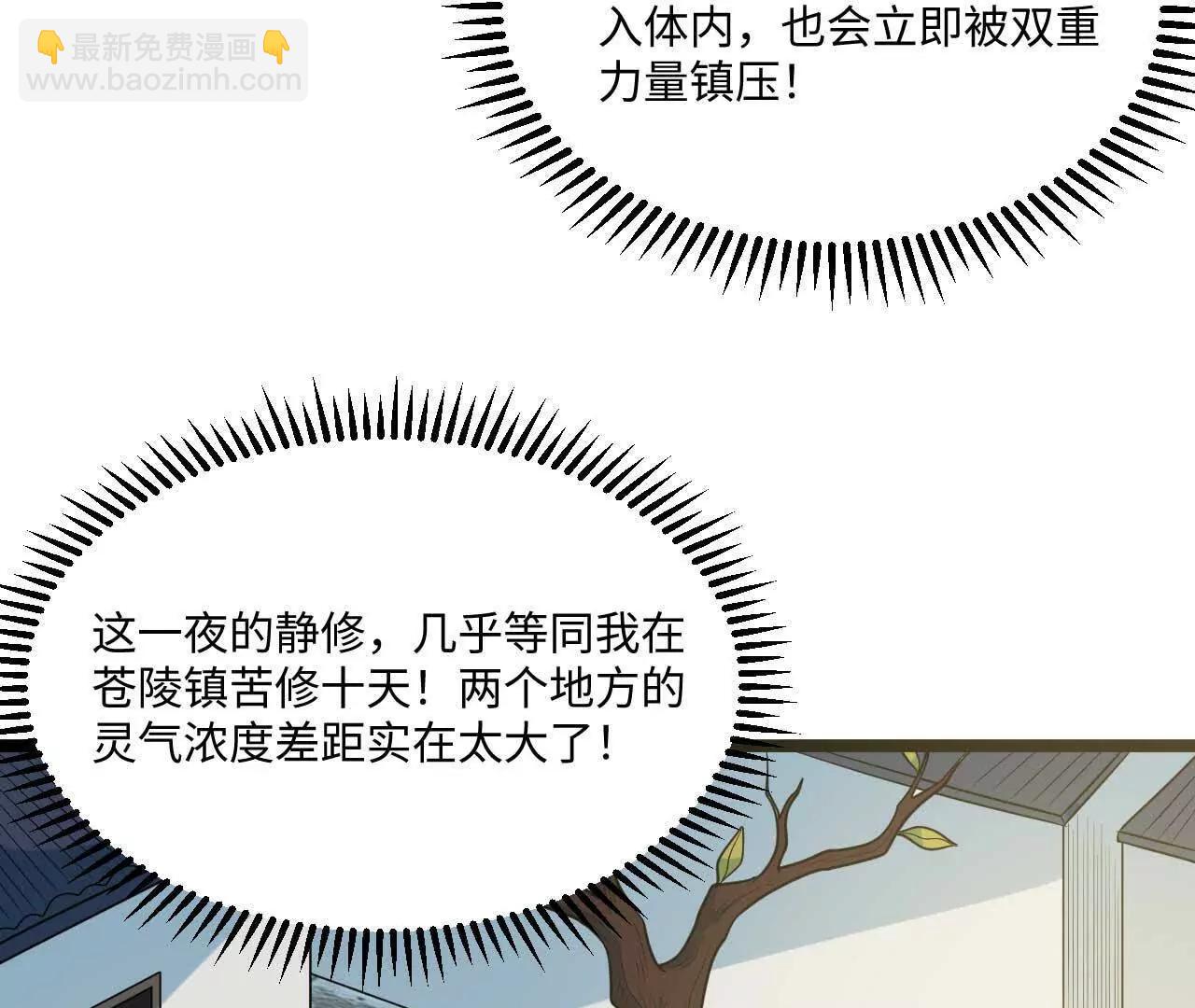 67 什么？我这么强了？(1/3)-第68话