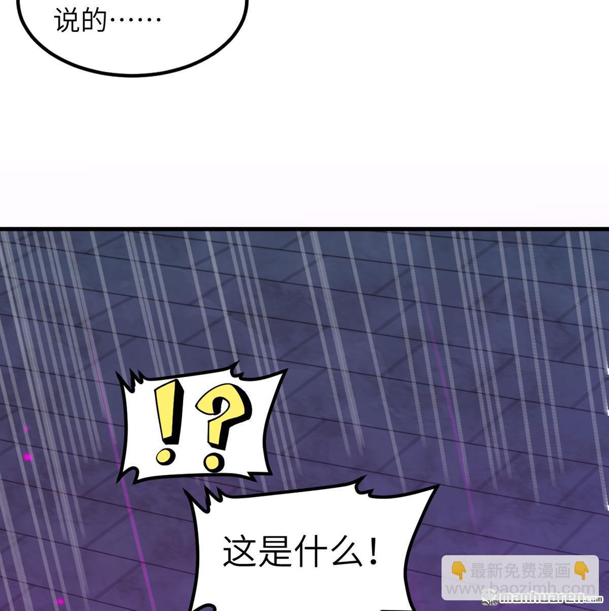 修仙從長生開始 - 第7回 蘇瑾的試驗(1/2) - 4