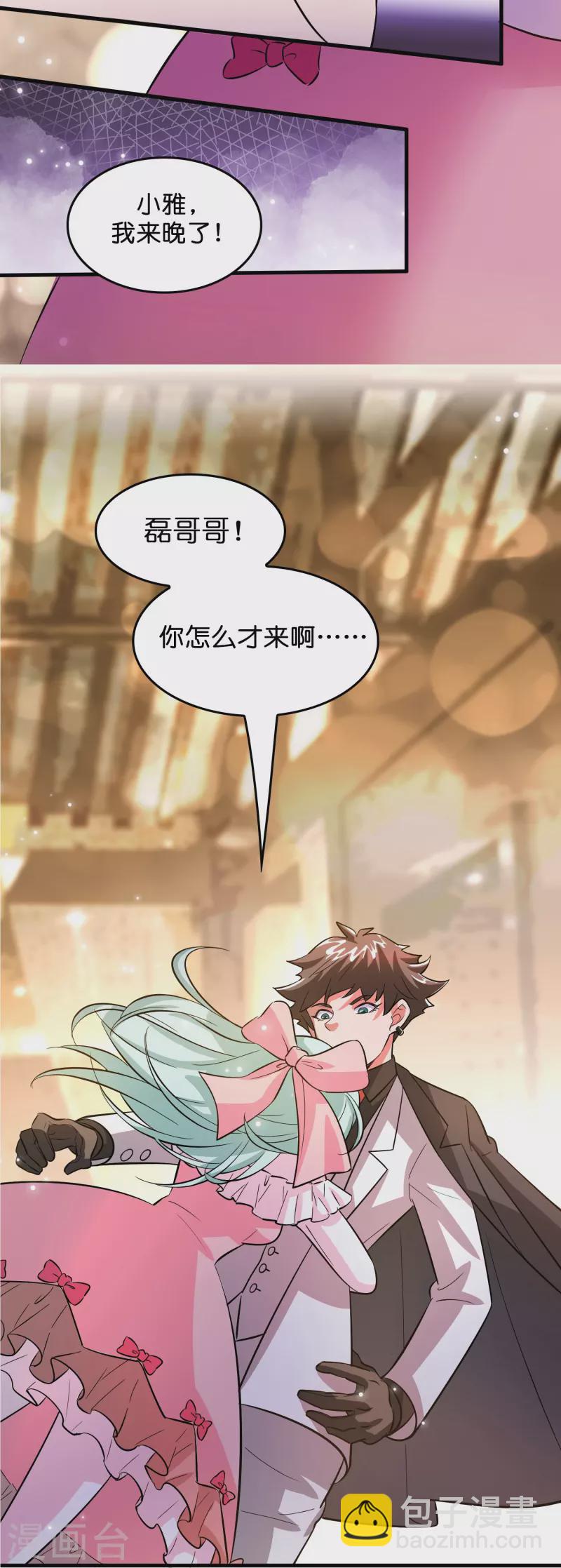 第1话 抢婚？这弃少竟敢&hellip;&hellip;-第2话