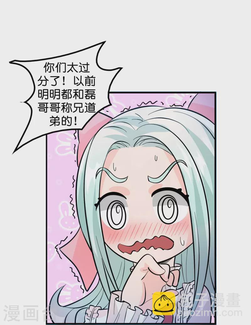 第1话 抢婚？这弃少竟敢&hellip;&hellip;-第2话