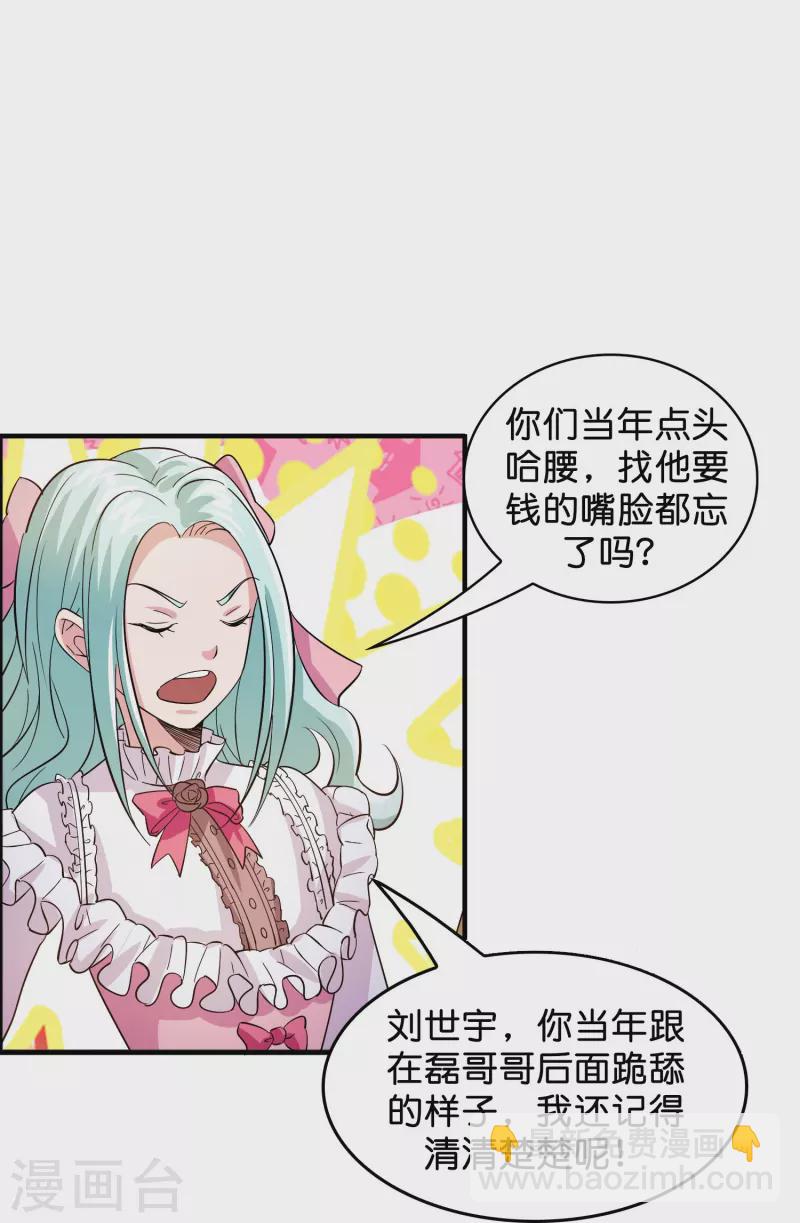 第1话 抢婚？这弃少竟敢&hellip;&hellip;-第2话