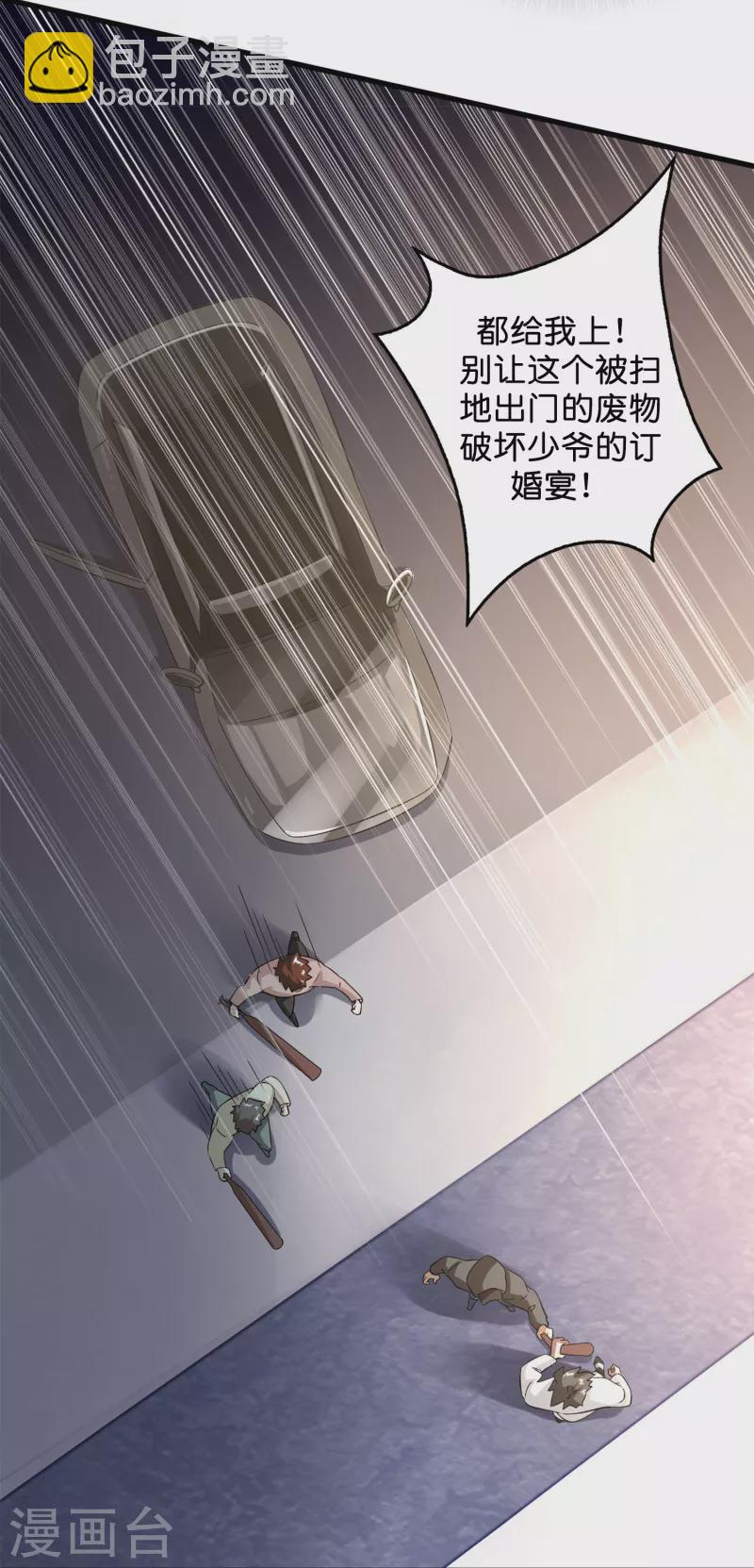 第1话 抢婚？这弃少竟敢&hellip;&hellip;-第2话