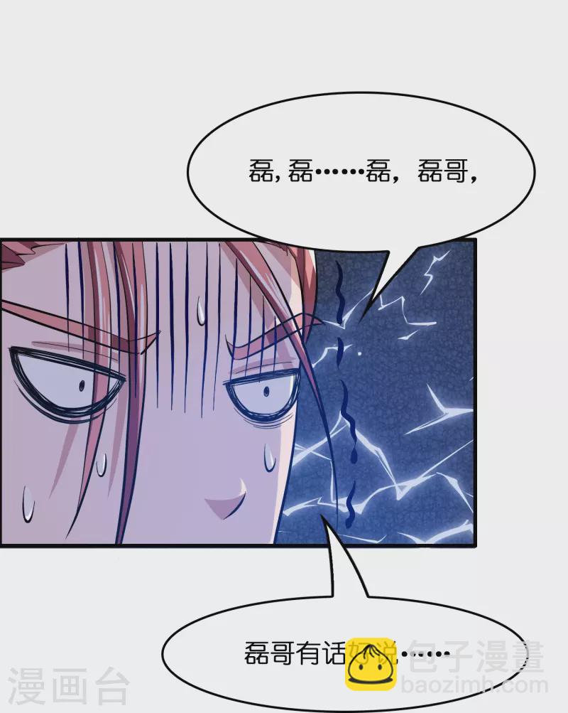 第11话 我预判了你的预判-第12话