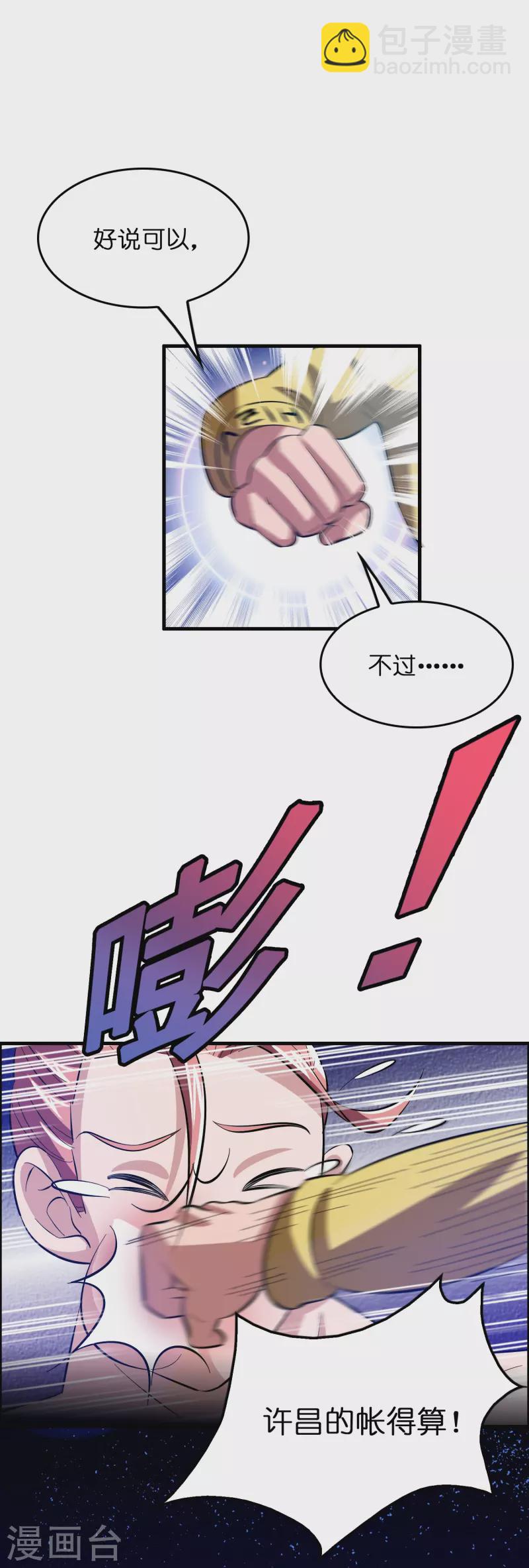 第11话 我预判了你的预判-第12话