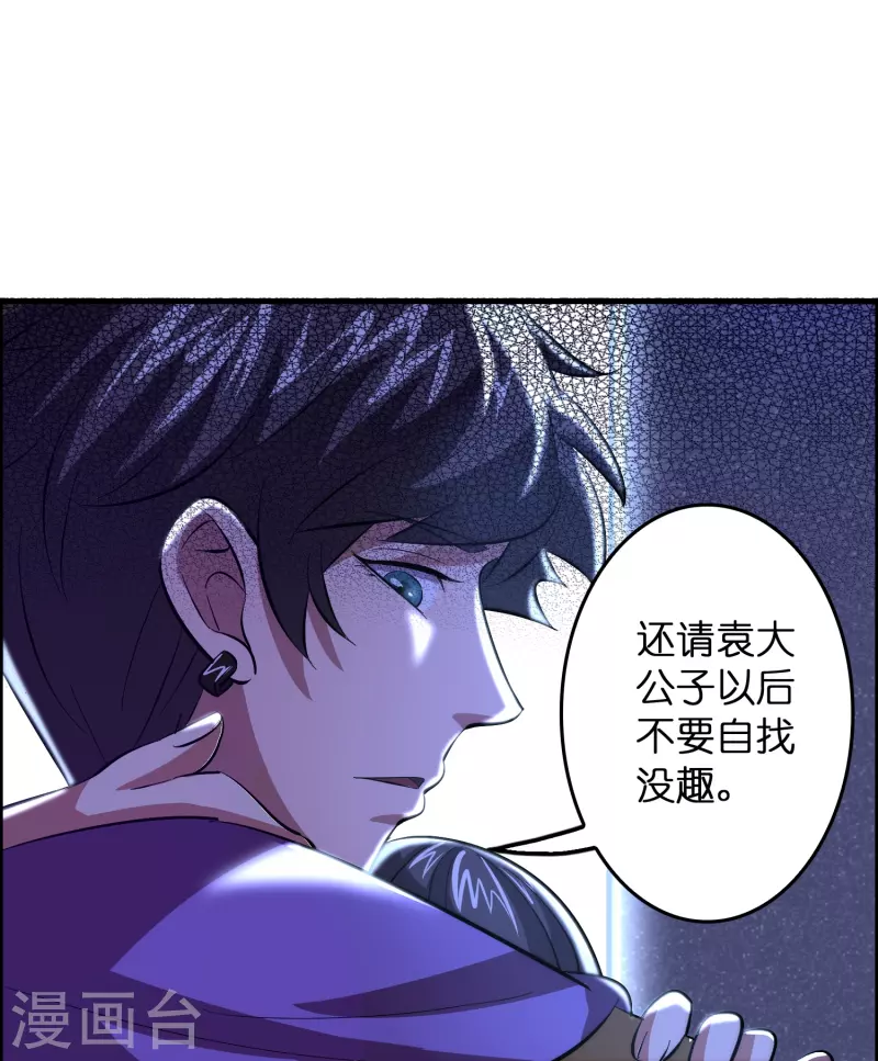 第11话 我预判了你的预判-第12话