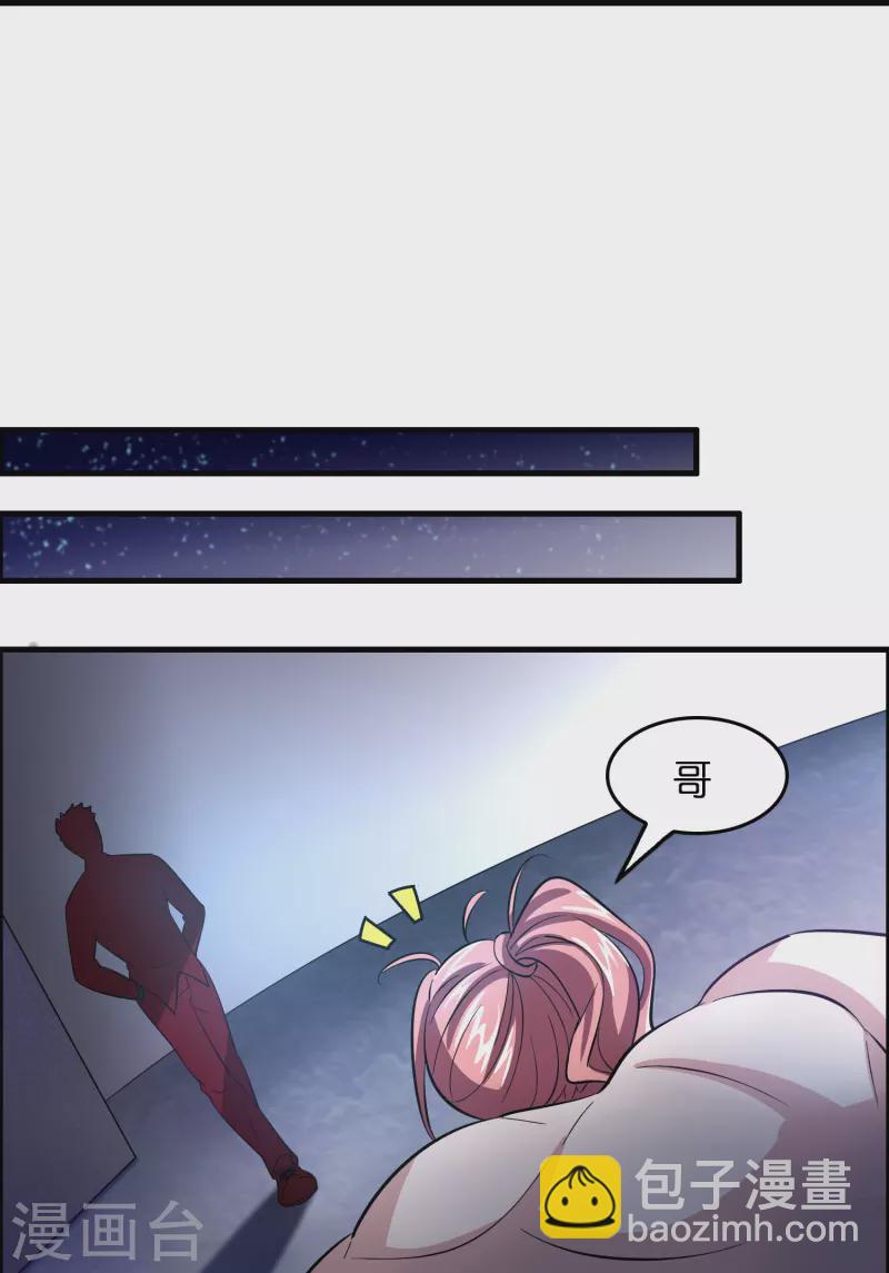 第11话 我预判了你的预判-第12话