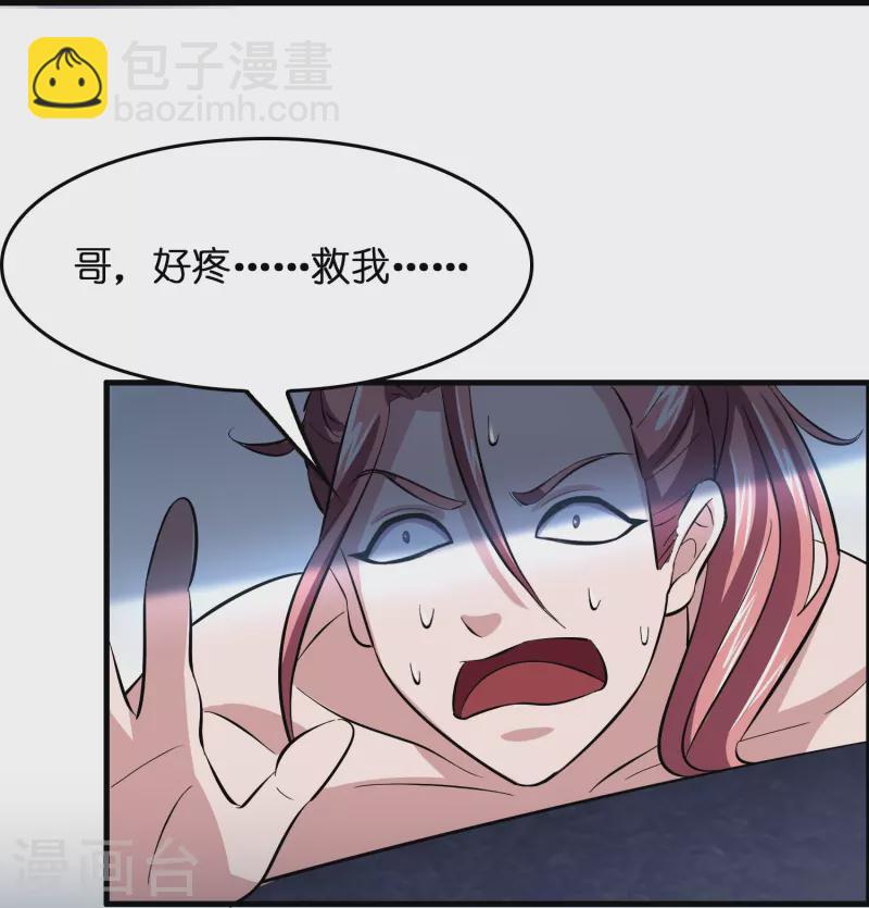 第11话 我预判了你的预判-第12话