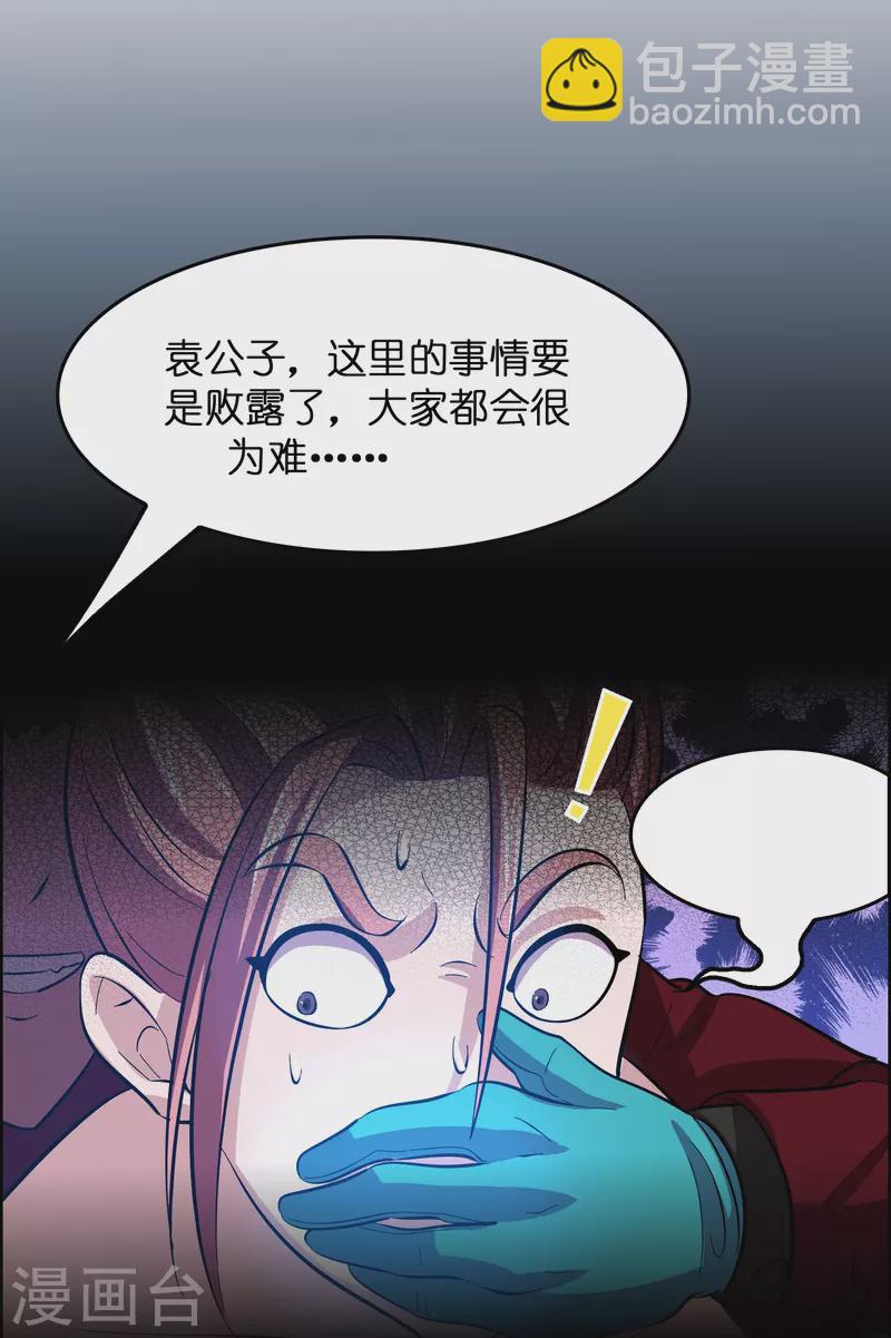 第11话 我预判了你的预判-第12话