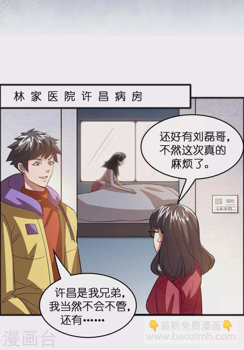 第11话 我预判了你的预判-第12话