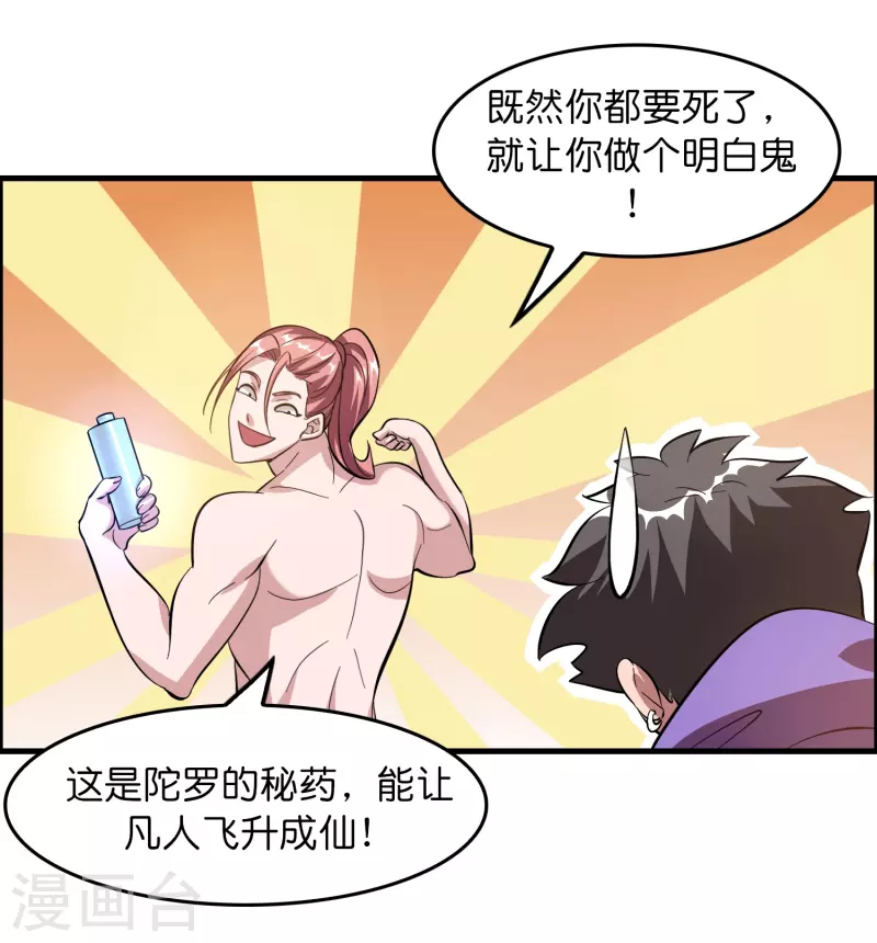 第11话 我预判了你的预判-第12话