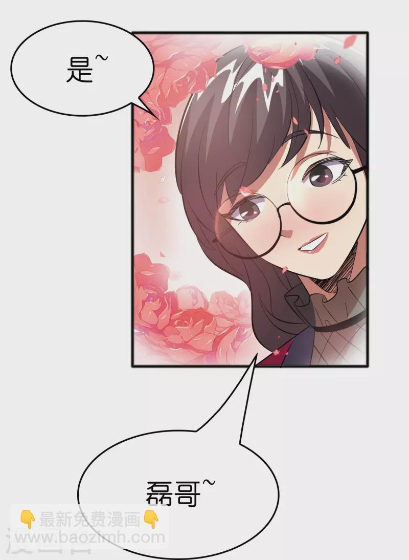 第11话 我预判了你的预判-第12话