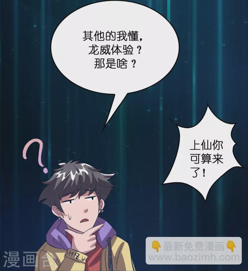 第11话 我预判了你的预判-第12话