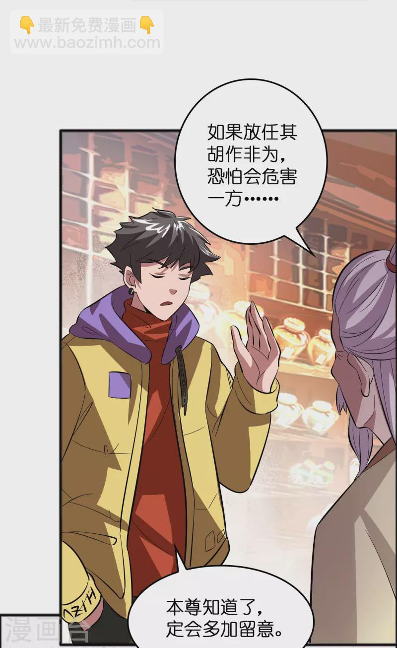 第11话 我预判了你的预判-第12话