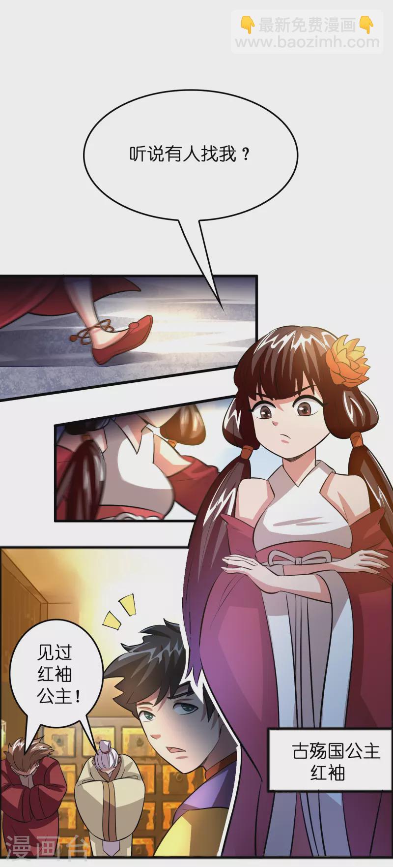 第11话 我预判了你的预判-第12话