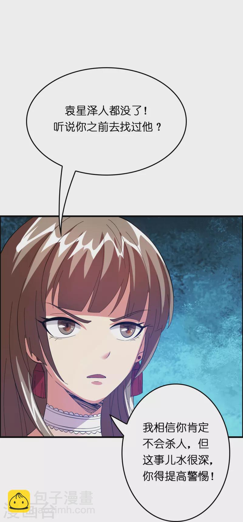 第13话 被富婆投喂-第14话