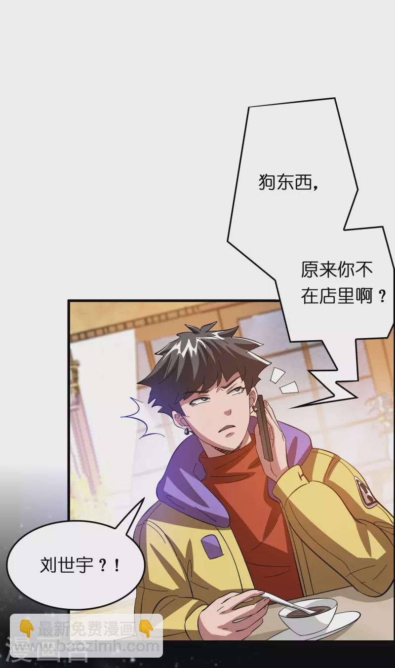 第13话 被富婆投喂-第14话