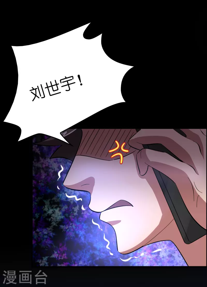 第13话 被富婆投喂-第14话