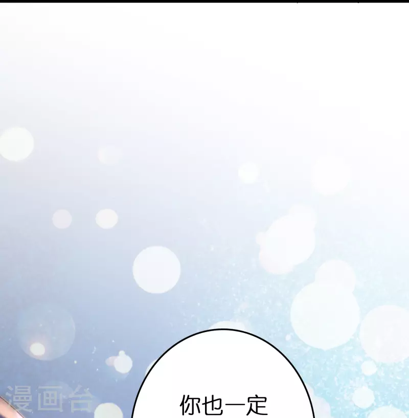 第15话 差点突破你来这一套？！-第16话