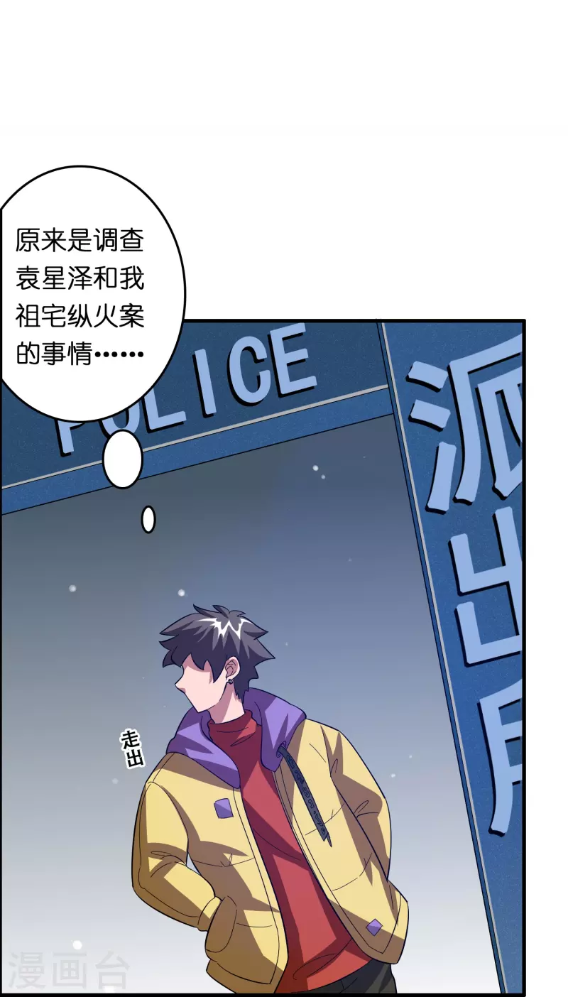 第15话 差点突破你来这一套？！-第16话