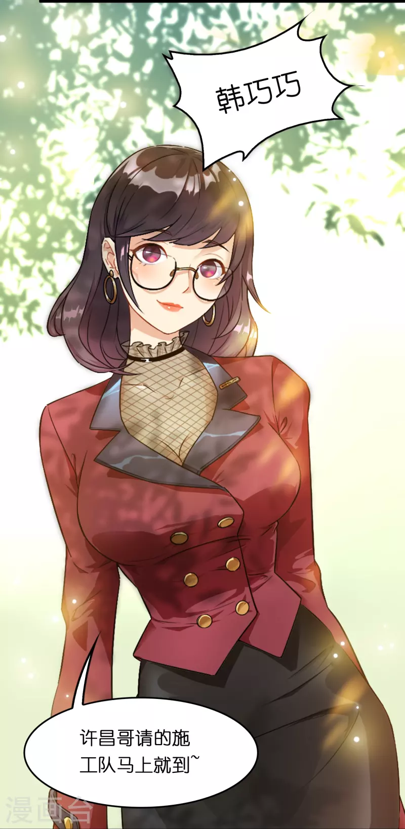 第15话 差点突破你来这一套？！-第16话