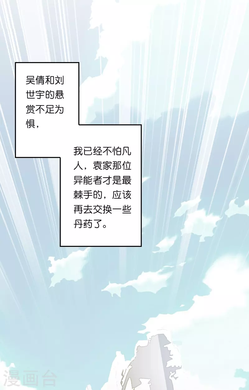 第15话 差点突破你来这一套？！-第16话