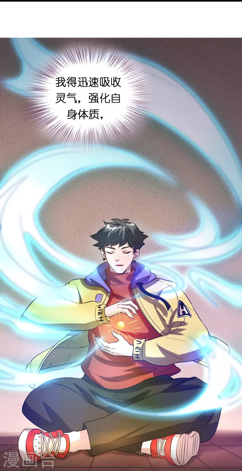 第15话 差点突破你来这一套？！-第16话