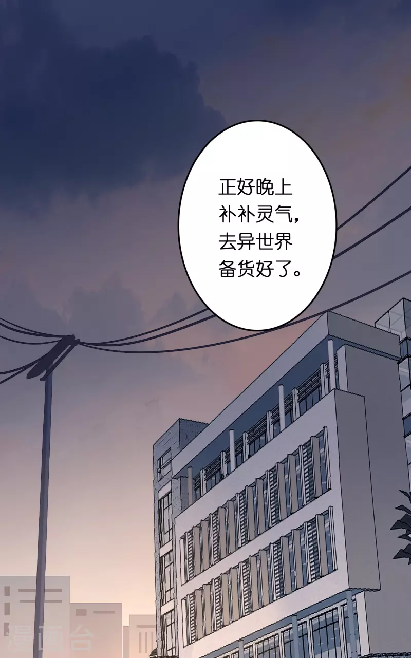 第15话 差点突破你来这一套？！-第16话