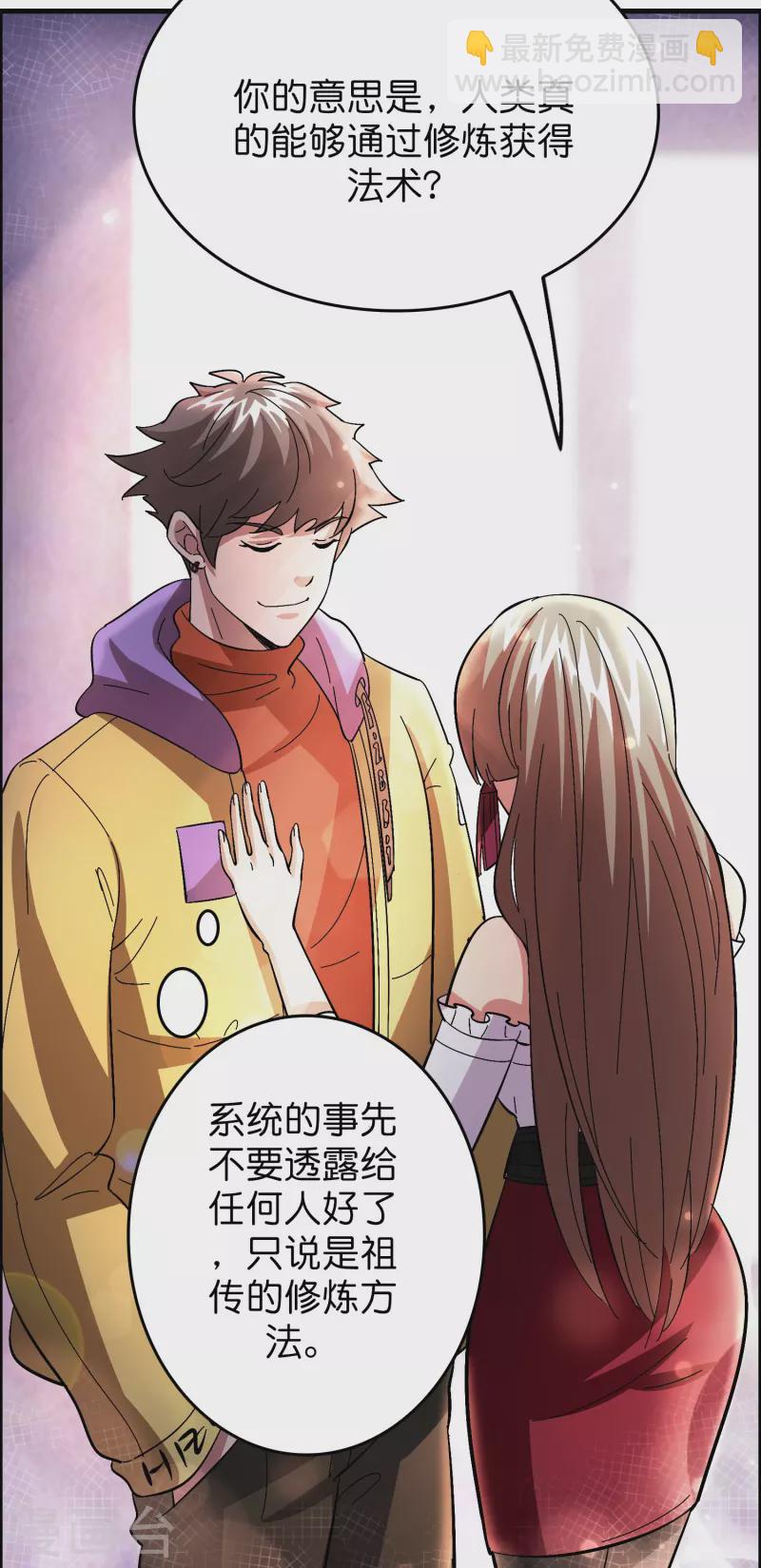 第15话 差点突破你来这一套？！-第16话