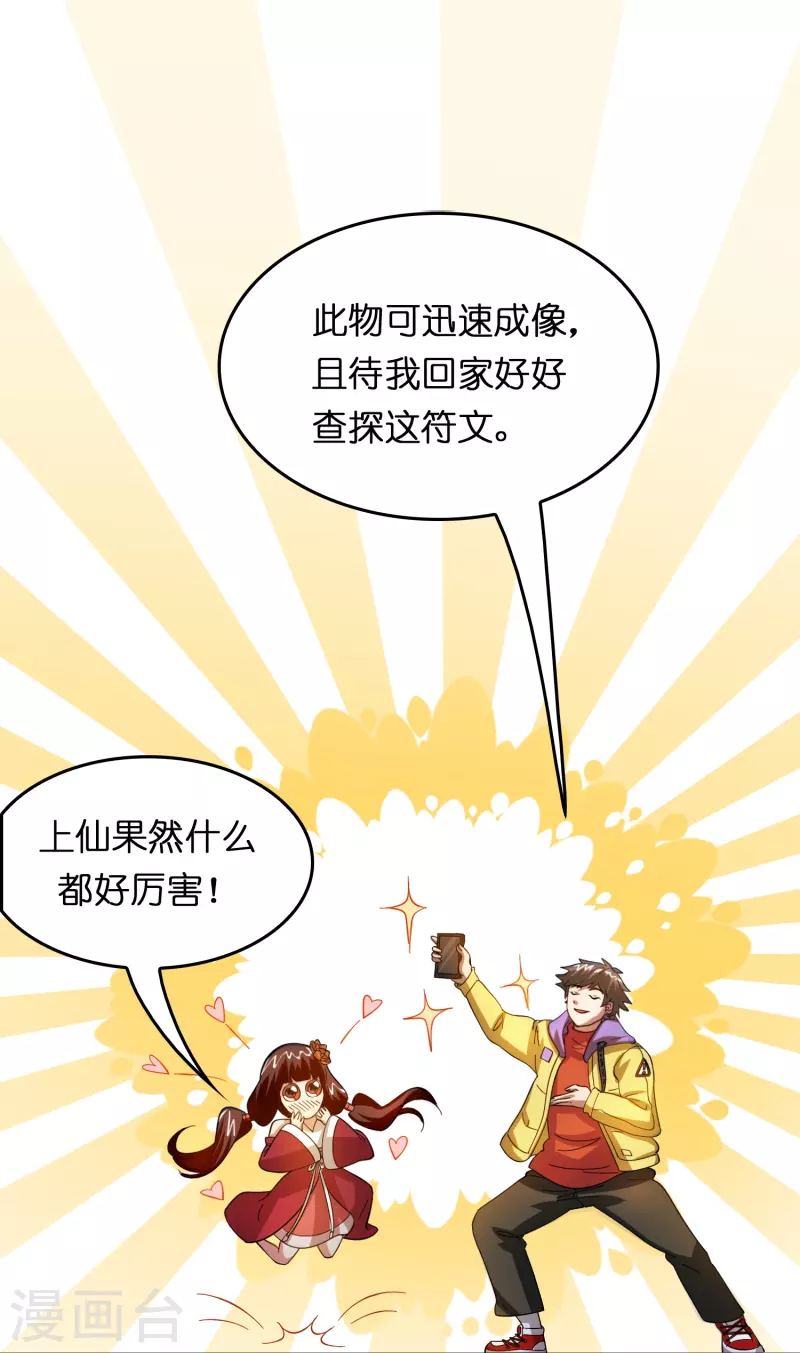 第17话 21世纪物理攻击-第18话