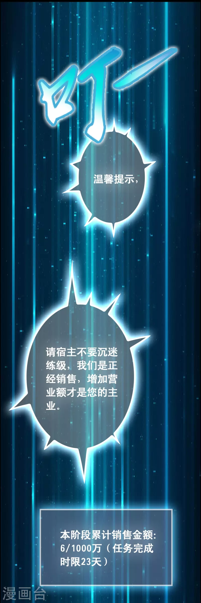 第17话 21世纪物理攻击-第18话