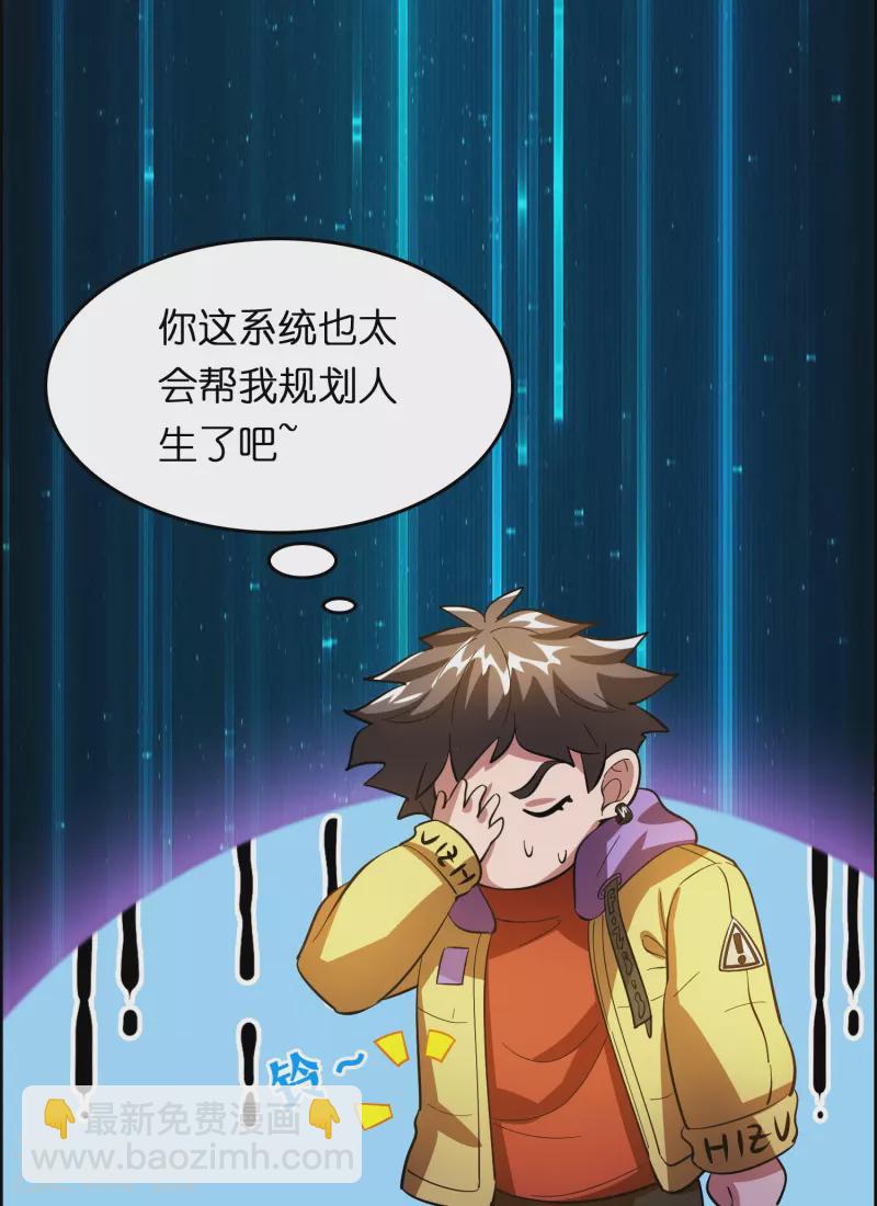 第17话 21世纪物理攻击-第18话