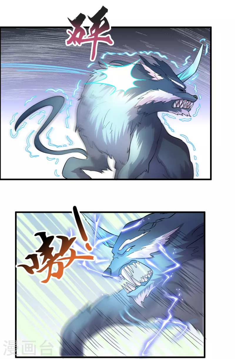 第17话 21世纪物理攻击-第18话