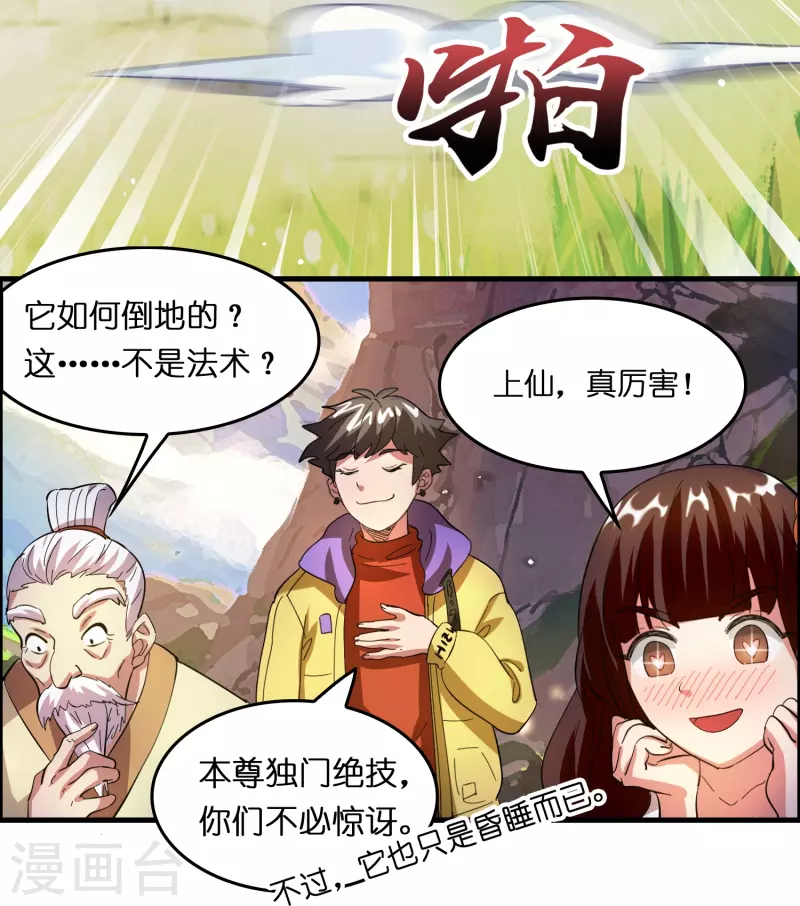 第17话 21世纪物理攻击-第18话