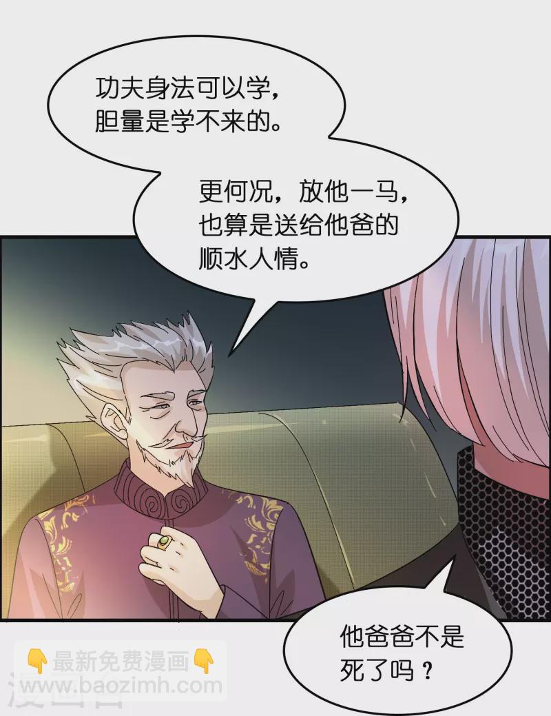 第19话 勇敢告白刘磊-第20话