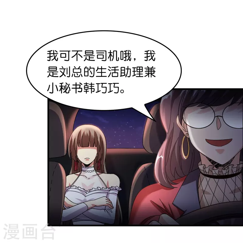 第19话 勇敢告白刘磊-第20话