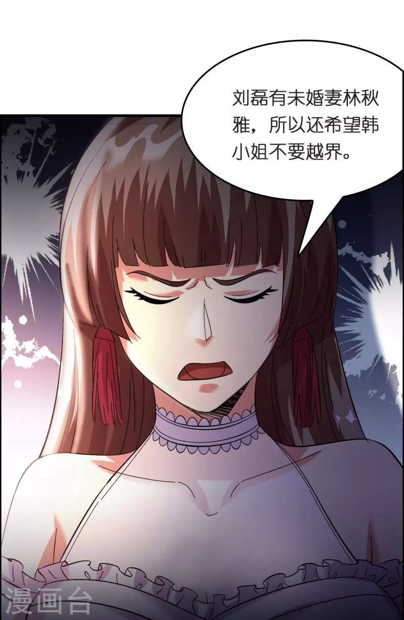 第19话 勇敢告白刘磊-第20话