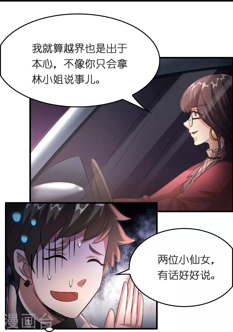 第19话 勇敢告白刘磊-第20话