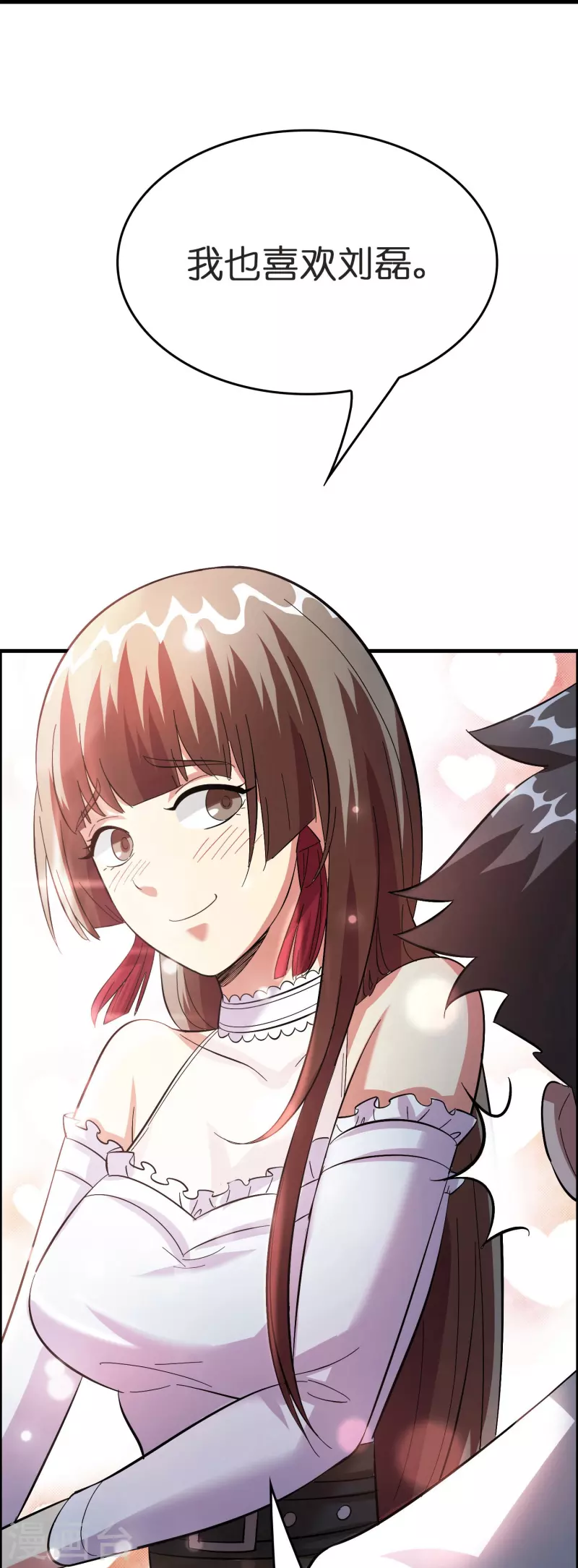 第19话 勇敢告白刘磊-第20话