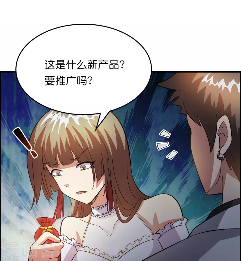 第19话 勇敢告白刘磊-第20话