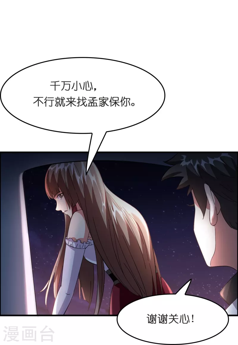 第19话 勇敢告白刘磊-第20话