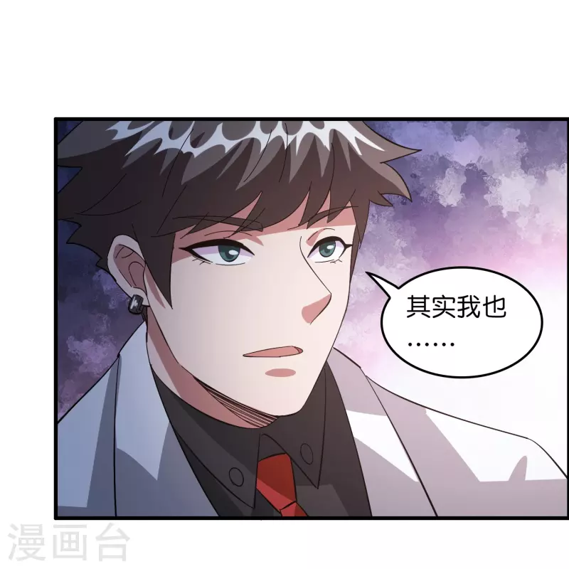 第19话 勇敢告白刘磊-第20话