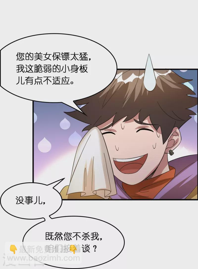 第19话 勇敢告白刘磊-第20话