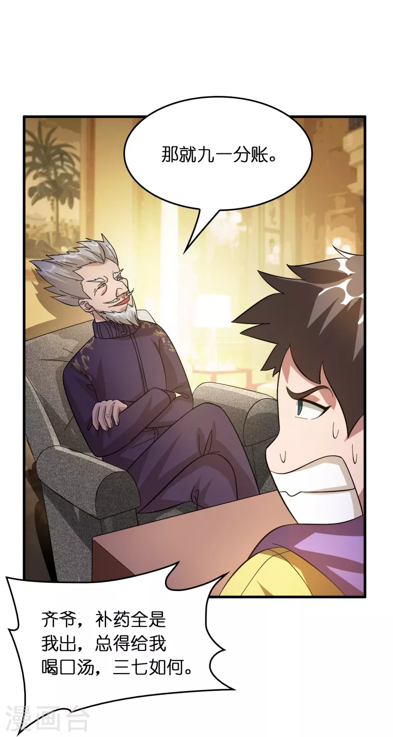 第19话 勇敢告白刘磊-第20话