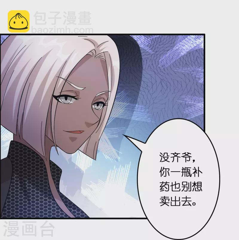 第19话 勇敢告白刘磊-第20话