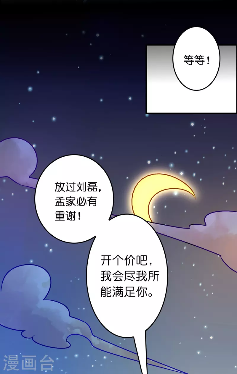 第23话 蝴蝶之女-第24话