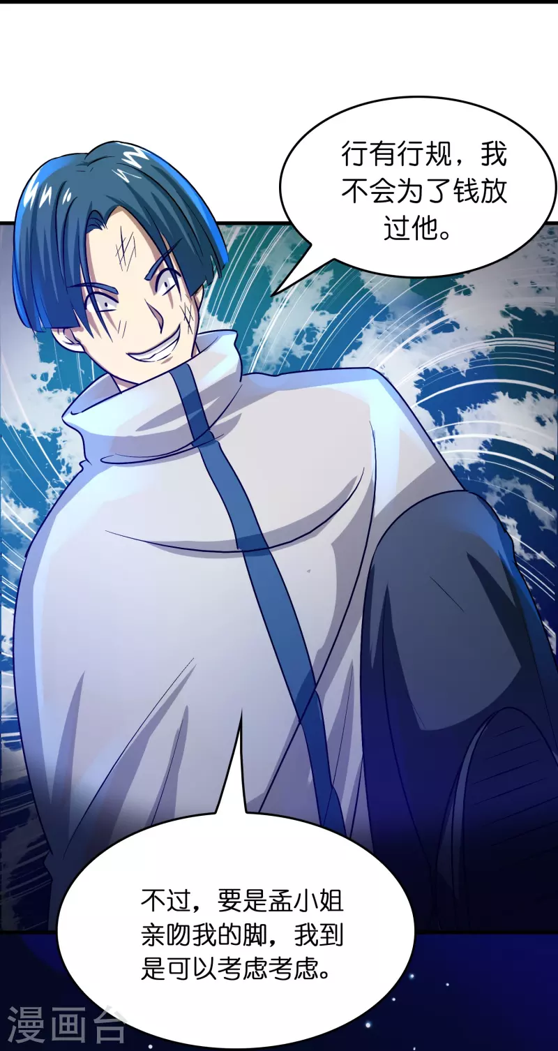 第23话 蝴蝶之女-第24话