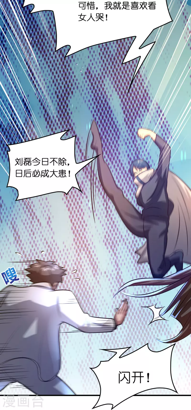 第23话 蝴蝶之女-第24话