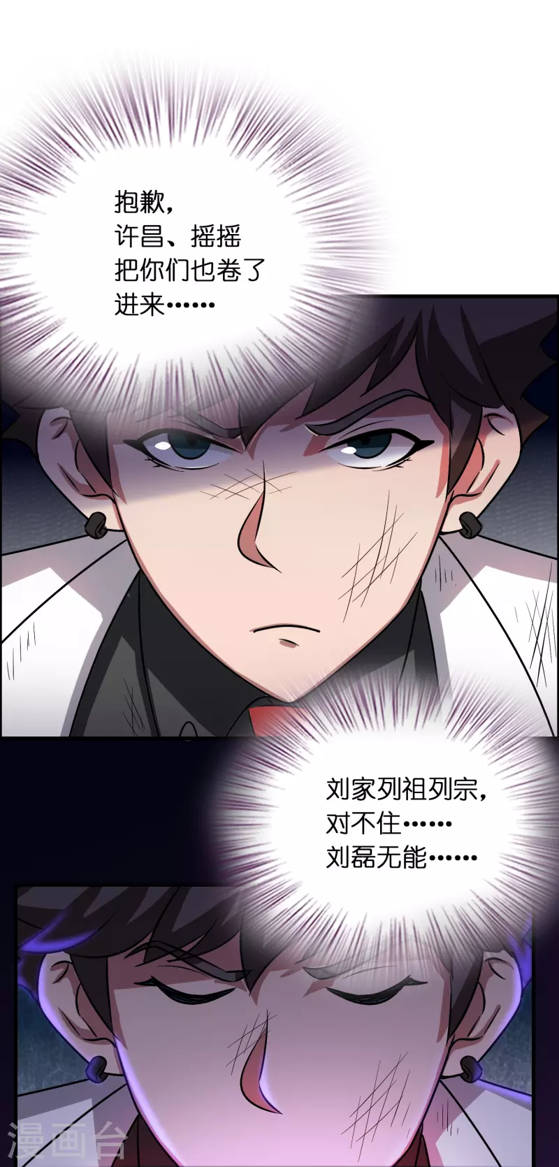 第23话 蝴蝶之女-第24话