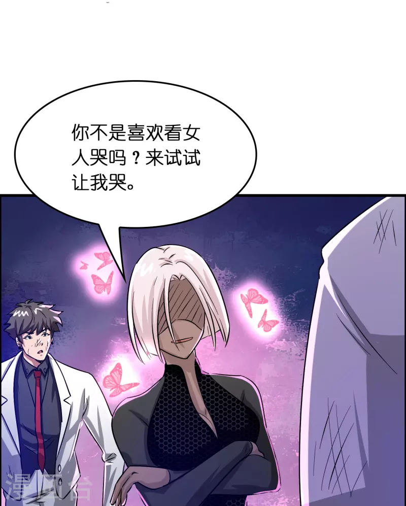 第23话 蝴蝶之女-第24话