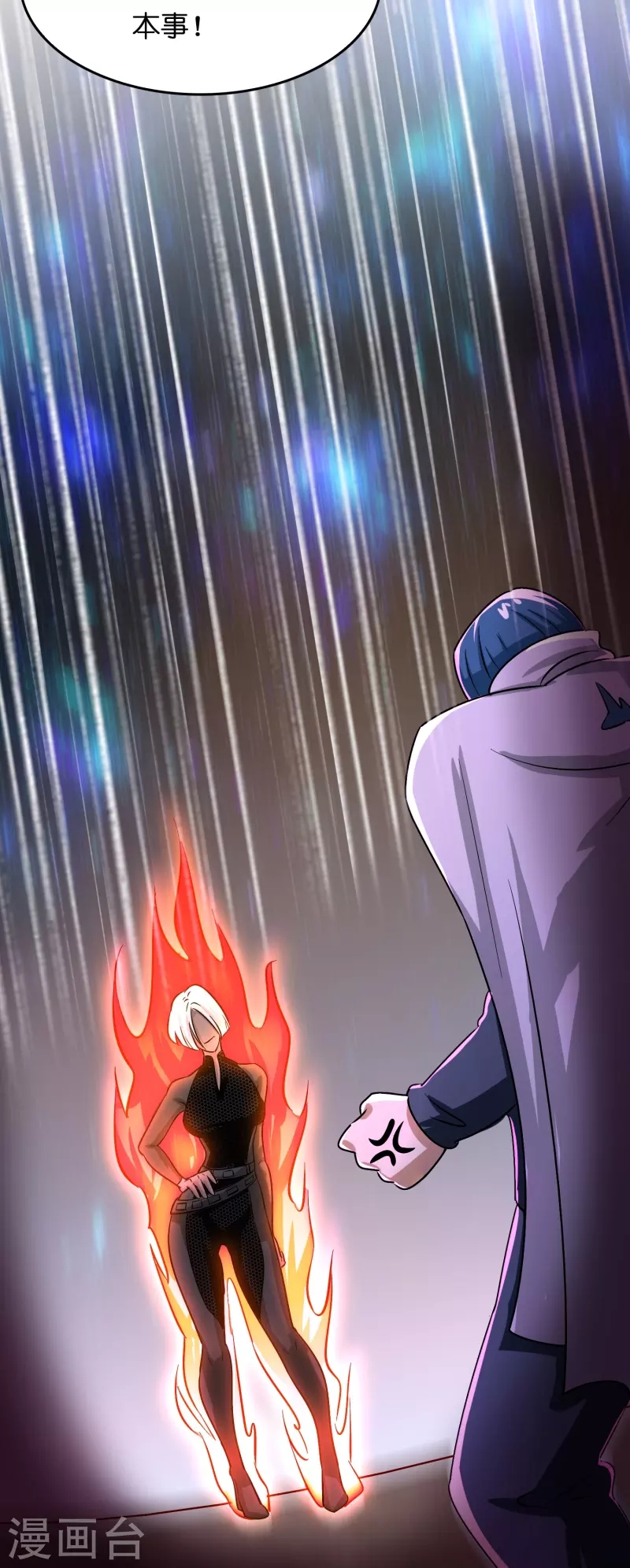 第23话 蝴蝶之女-第24话